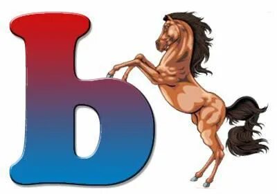 8 букв последняя ь