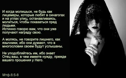 Как не быть лицемером