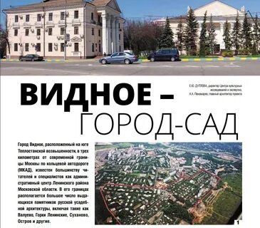 Го видное