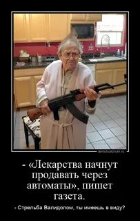Автомат написал