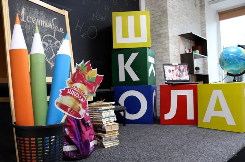Оформление в школу в 1 класс. Фотозона на 1 сентября. фотозона в школе. идеи для украшения класса. фотозотозон на 1 сентября.