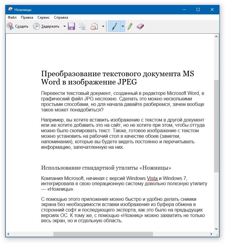 Преобразование текстовых форматов