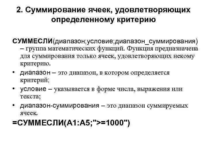 Диапазон условия это. Фильтр в эксель 2020. Расширенный фильтр. Диапазон условия это. Суммесли диапазон критерий.
