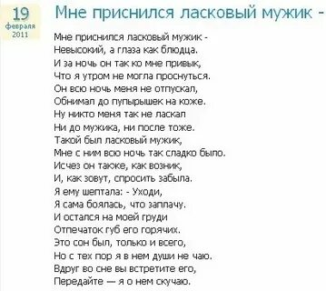 Ласковый мужик стихи