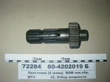 Размеры вом мтз