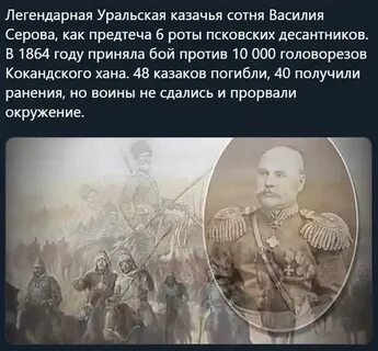 Уральской битве