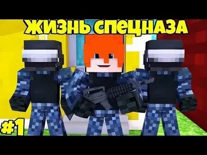 Майнкрафт омоны