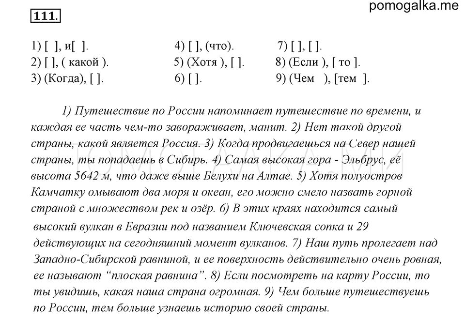 Ответьте на вопросы так чтобы получился. Расположите предложения так чтобы получился связный рассказ. ответьте письменно на вопросы так чтобы получился связный текст. расположите предложения так чтобы получился связный рассказ зима. расположите предложения так чтобы получился связный рассказ 1 класс.