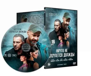 Ничто не случается дождь