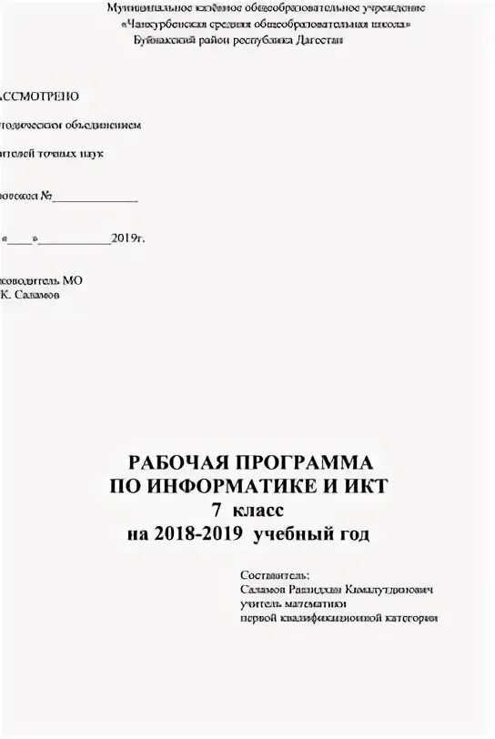 Реферат 7 класс