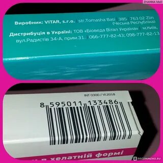 Правильный кальций