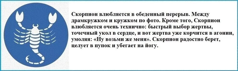 Женщина скорпион в жизни мужчины. Цитаты про скорпионов мужчин. Смешно про скорпионов. Знак зодиака Скорпион. Мужчина Скорпион.