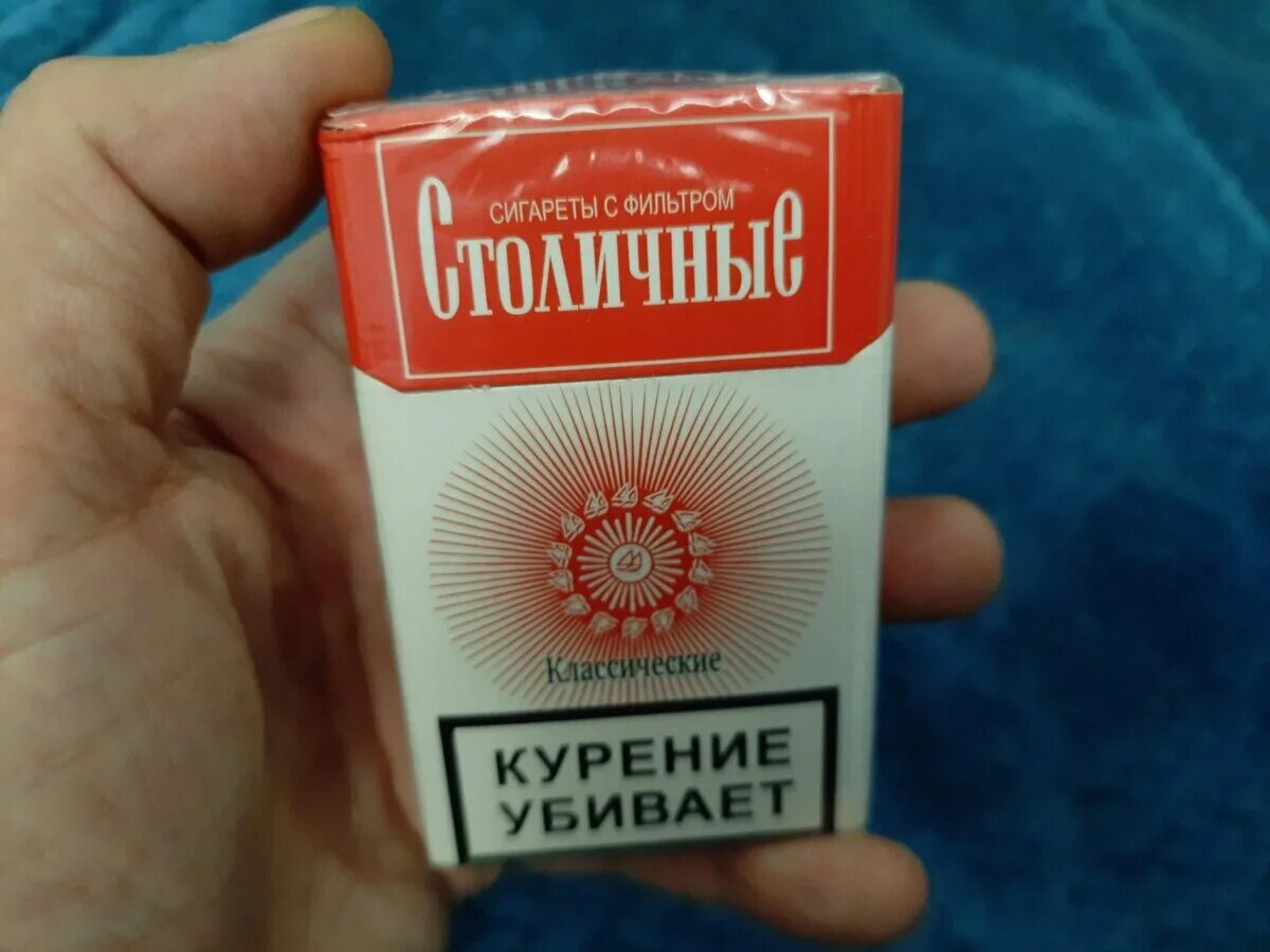 Сигареты столичные СССР. Пачка сигарет столичные. Сигареты столичные производитель 2021. Сигареты столичные с фильтром. Моршанская табачная фабрика
