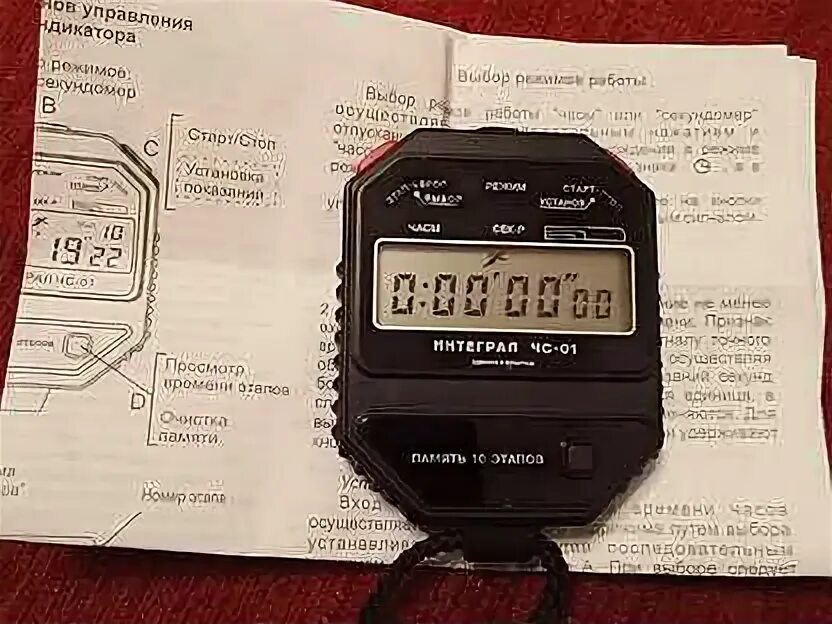 Секундомер интеграл. Va-sw01 секундомер электронный с поверкой. 26. Секундомер электронный интеграл с-01 с поверкой. Секундомер электронный интеграл с-01.