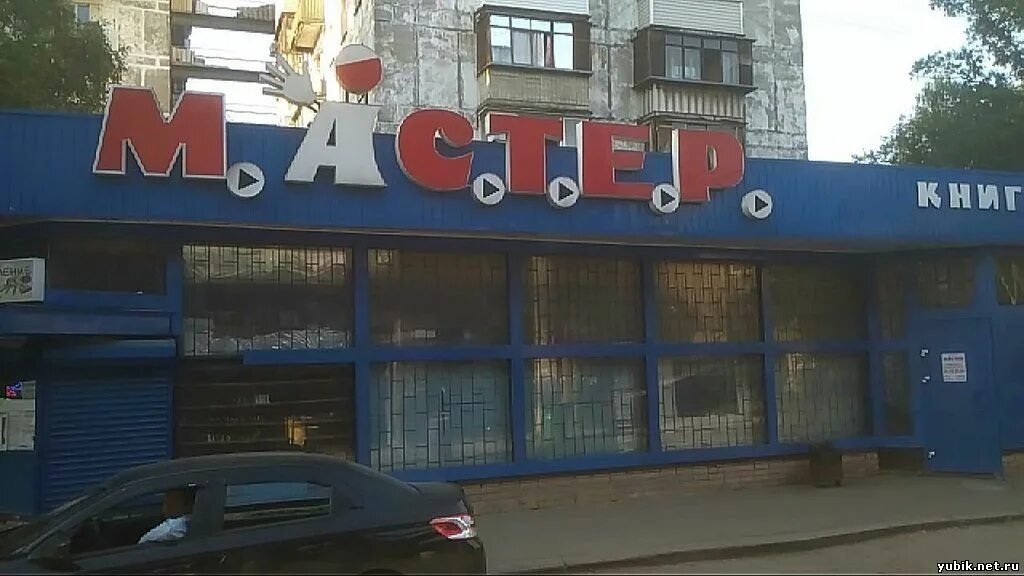 Магазин мастер. Магазин мастер королев. Престиж центр невинномысск. Магазин садовый королев ул грабина. Мастер королев книжный магазин.