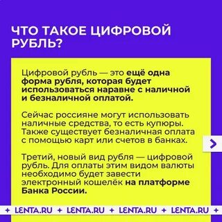 Что такое цифровой рубль зачем он нужен
