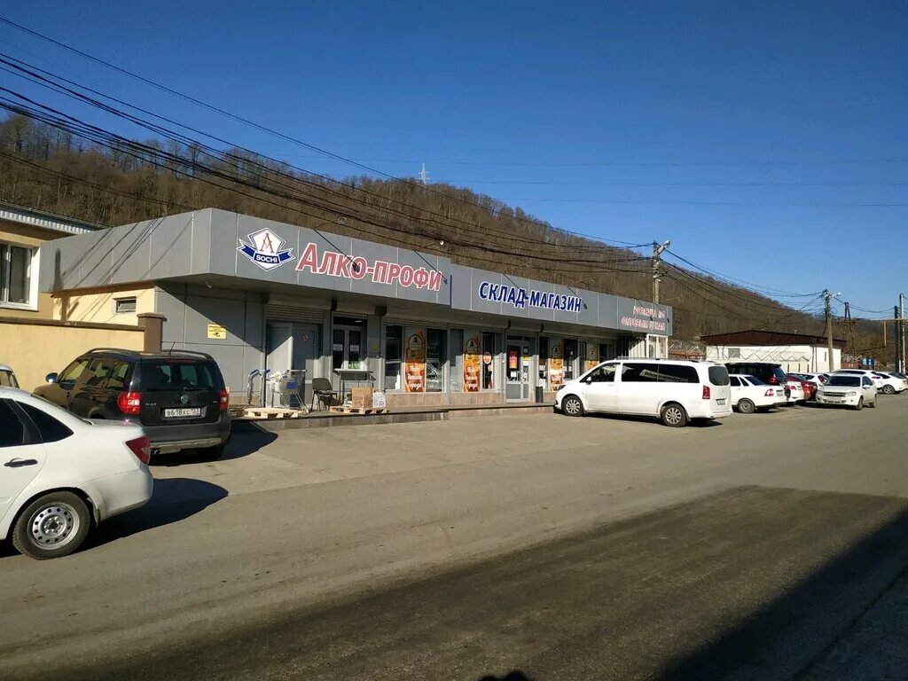 профи дагомыс. лихач магазин сочи на краснодонской. армавирская 62 дагомыс карта. алко профи сочи. магазин 1000 мелочей сочи.