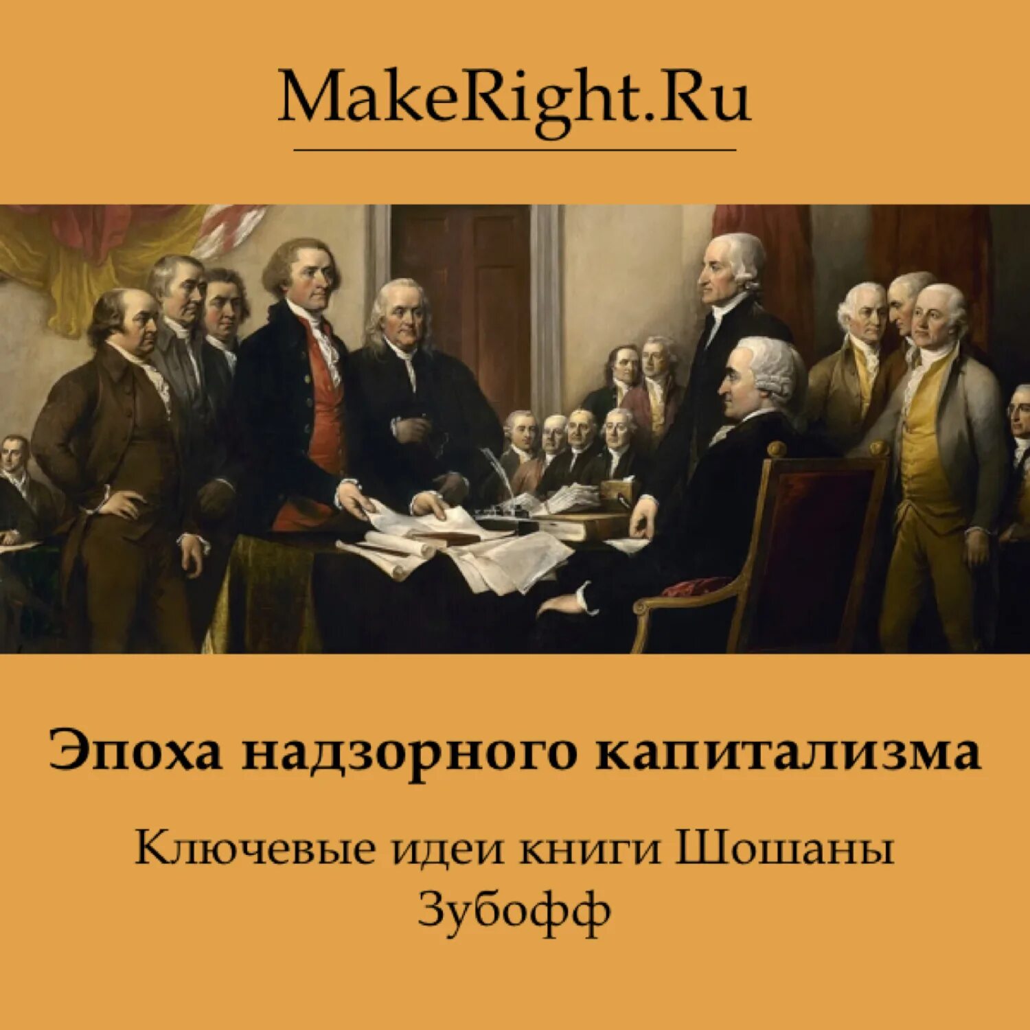 Надзорный капитализм. Лучшие книжные обложки 2022. Шошана зубофф книги капитализм. Шушана зубов надзорный капитализм. Книги по истории урала.