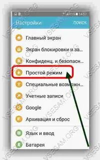 Как удалить рабочий стол на андроиде