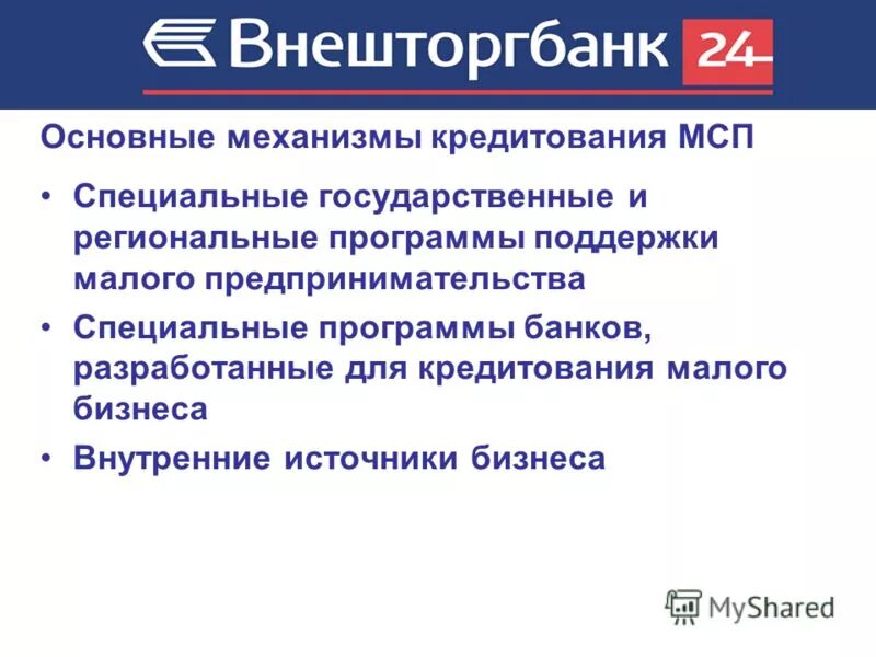 государственные целевые программы. национальные проекты и государственные программы. министерство юстиции презентация. потребность в предпринимательской деятельности это. цели разработки государственных программ.