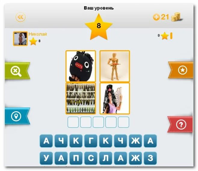 уровень 4 слово 8. слоганов 7 уровень ответы. игра слоган. уровень 8 слово 9 из 20. ответы на игру 1 самозванец.