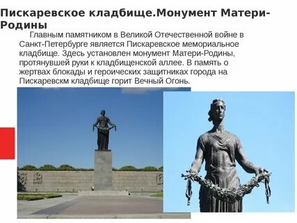 Пискаревское кладбище на карте санкт петербурга