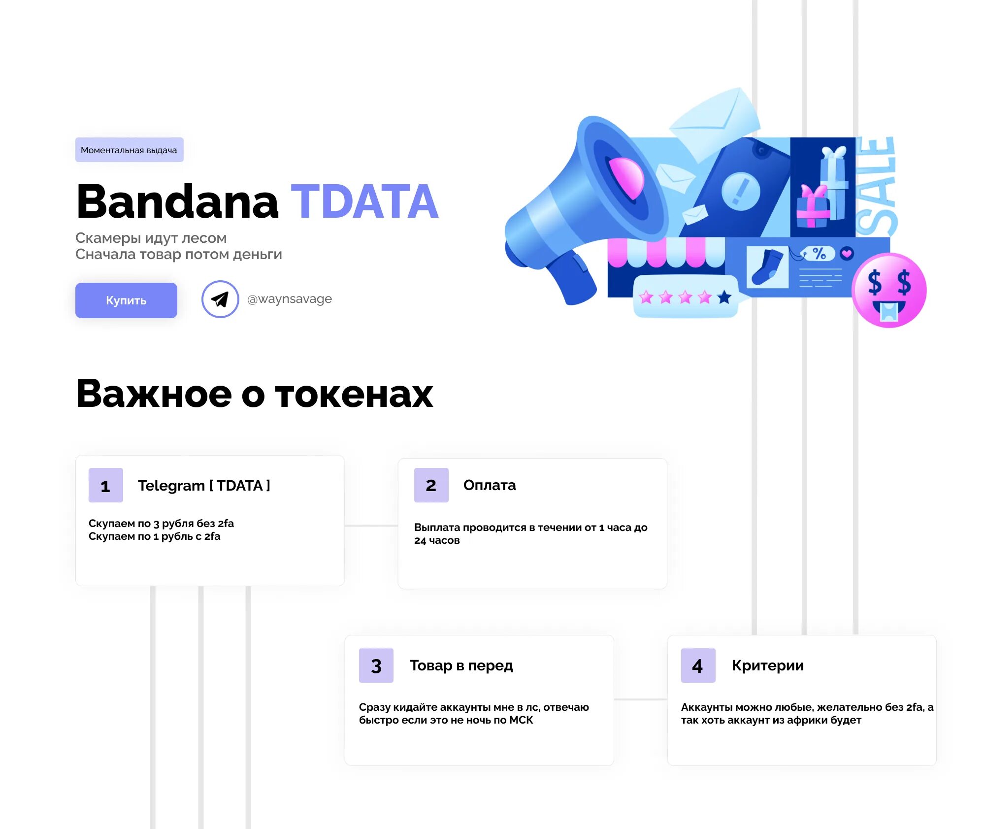 Telegram tdata. Формат tdata телеграм. Купить аккаунт телеграмм. Аккаунт tdata рисунок. Купить аккаунт телеграм tdata