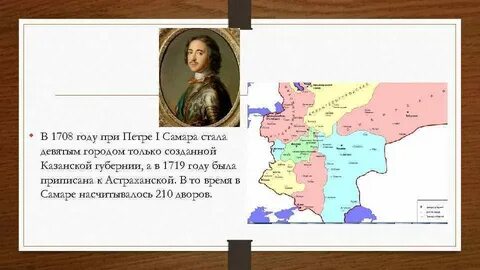 1708 год при петре 1