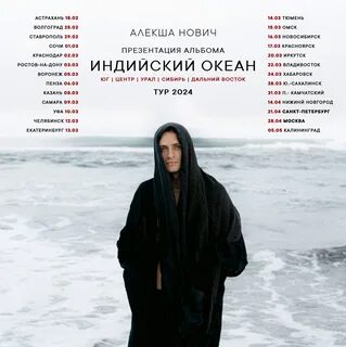 Алекша нович пам пам пам