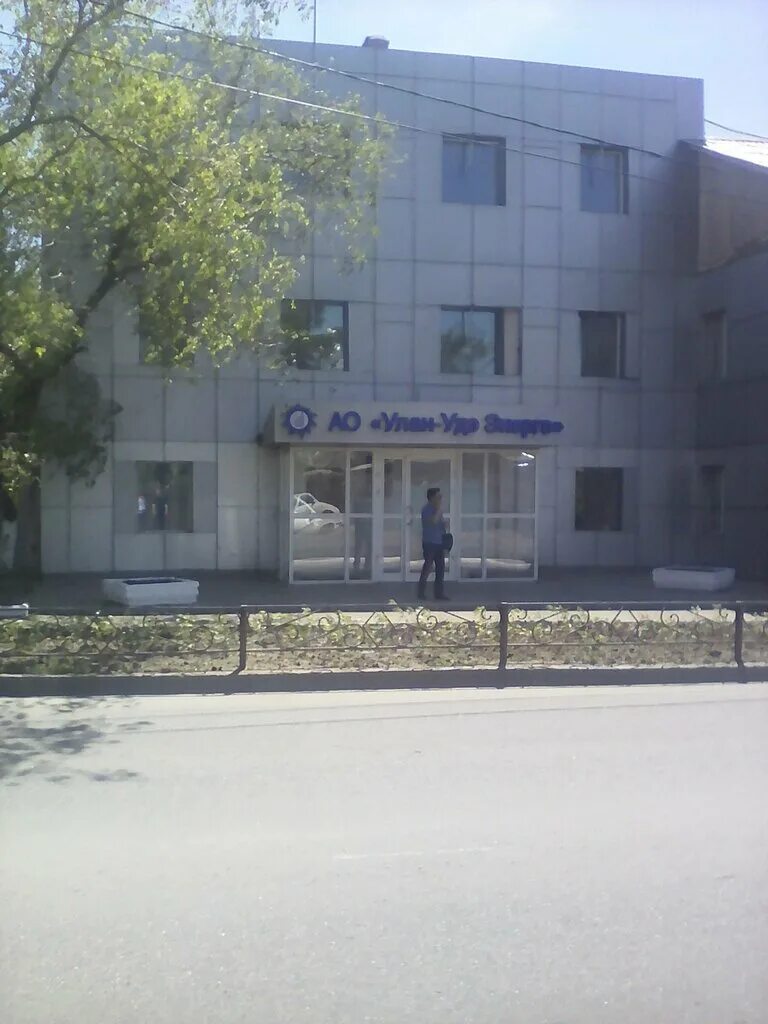 минирование улан удэ. ао байкал-энерго логотип. улан удэ энерго телефон. ооо уда энерго улан-удэ. улан удэ энерго телефон.