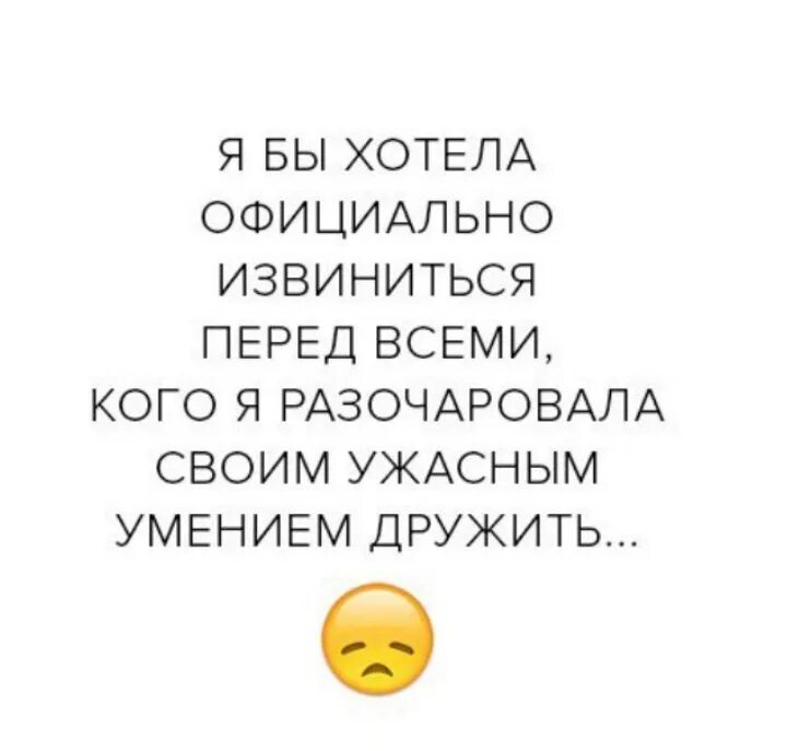 Сильное извинение. Как извенитсяперед подругой. Как извиниться перед подругой. КВК извинитося перед подругой. Как и звинится пириподругой.