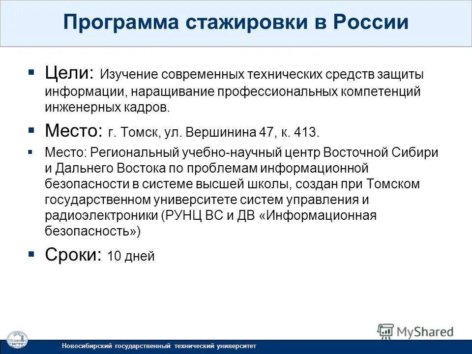 региональные образовательные программы