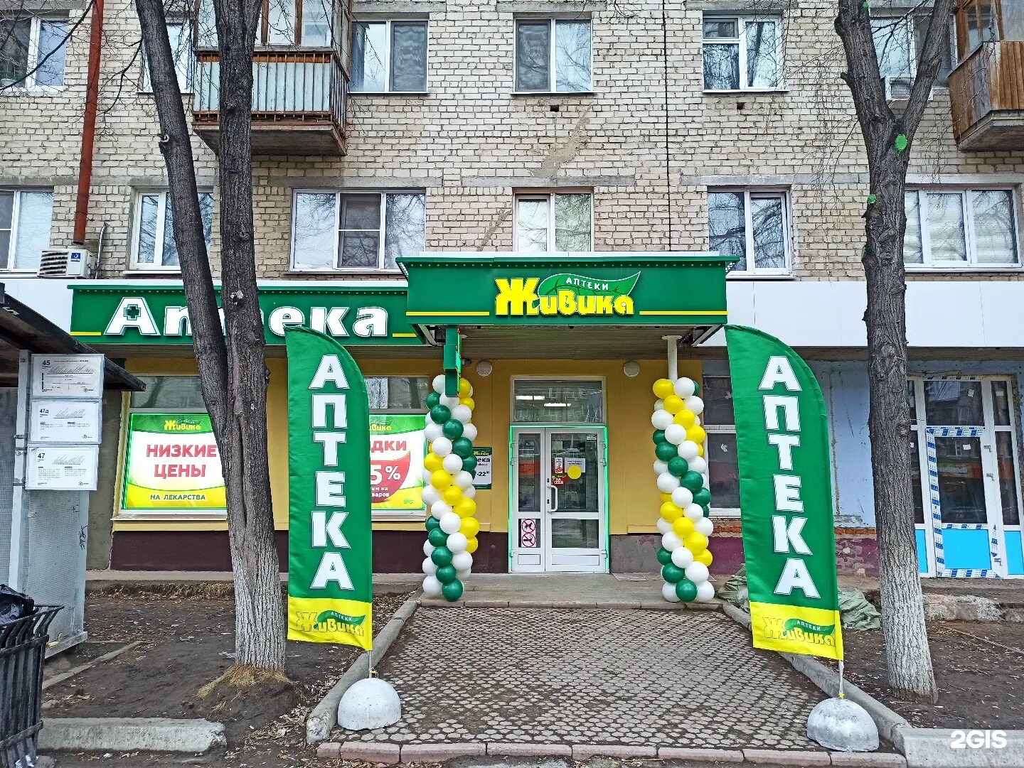 Аптека 90 ярославль. Мельникайте 90 а аптека живика. аптека живика тюмень. пермякова 621 аптека живика тюмень. мельникайте 90а тюмень.