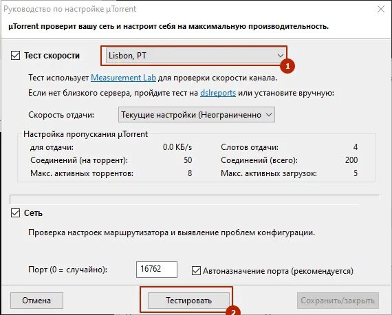 Какой порт нужен