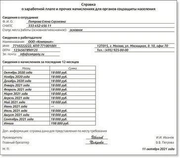 Телефон для справок по пособия