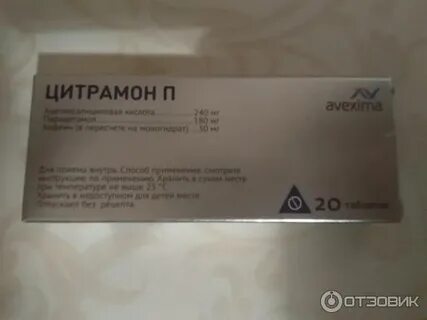 Что лучше от головы цитрамон