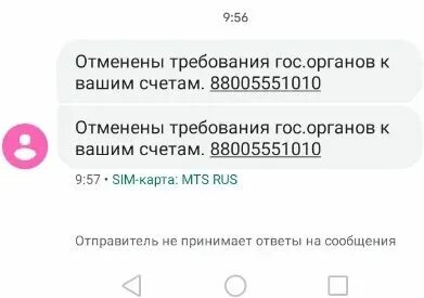 Ofd ya пришла смс что это