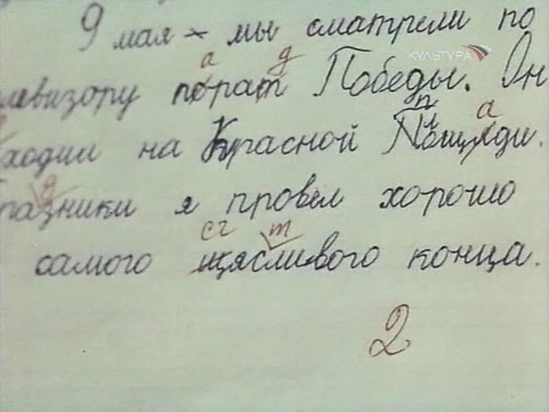 Исправь грамматические ошибки прийти со школы. Смешные ошибки в диктантах. Сочинение с ошибками. Ошибка в тетради. Смешной диктант.