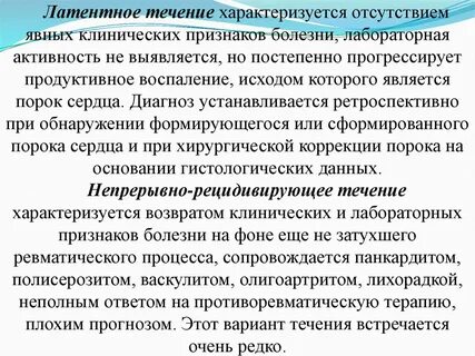 Постепенно заболевание