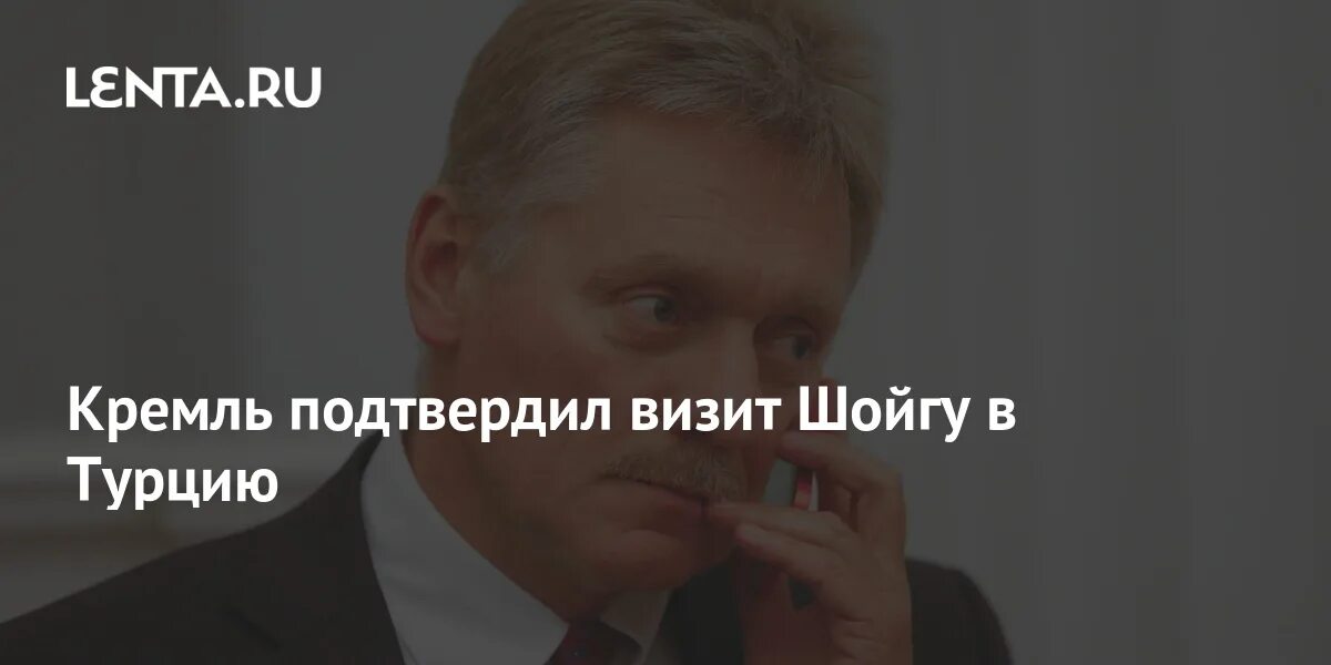 Подтвердим приезд