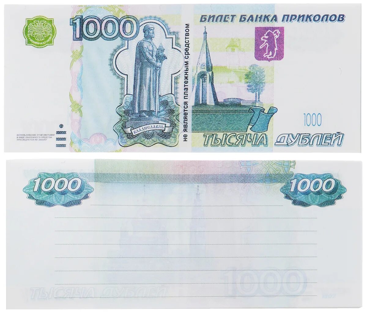 1000 рублей точек. Купюра 1000 рублей. Изображение купюры 1000 рублей. Нарисовать 1000 рублей. Нарисованная тысяча рублей.