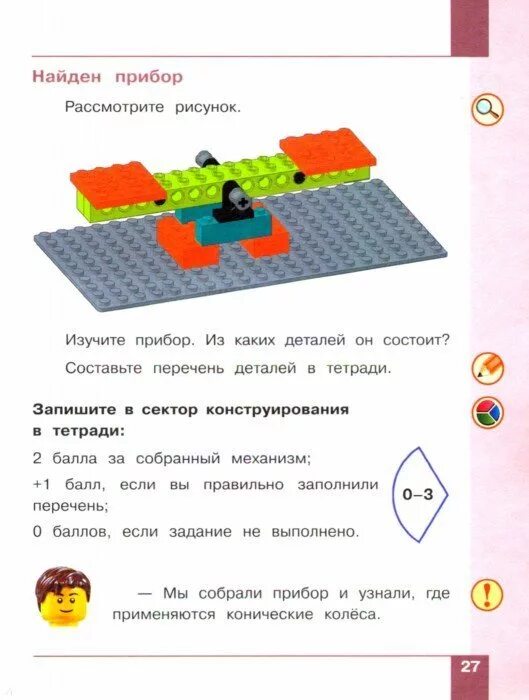 Задание по робототехнике 1-4 класс. Задания по робототехнике. Задания для детей по робототехнике. Робототехника задания. 1 робототехника форма отчета