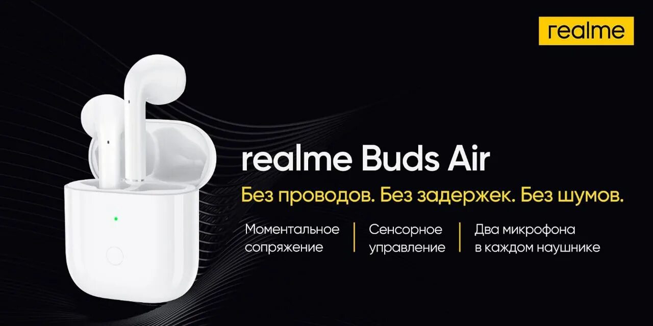 Купить наушники realme buds air. Беспроводные наушники Realme Buds. Беспроводные наушники Realme Buds Air. Беспроводные наушники Realme Buds Air 3. Наушники беспроводные Realme Buds Air Six.