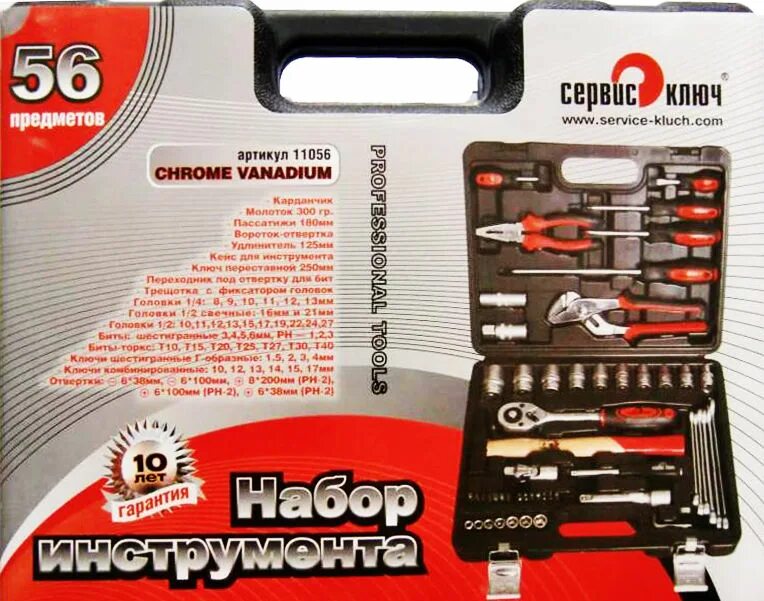 Сервис ключ инструмент. Набор ключей сервис ключ 108 предметов. Набор инструмента 1/2, 1/4 (56пр) сервисключ 11056. Сервис ключ инструмент. Сервис ключ набор инструментов 108.