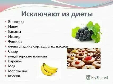 Можно кушать виноград при похудении