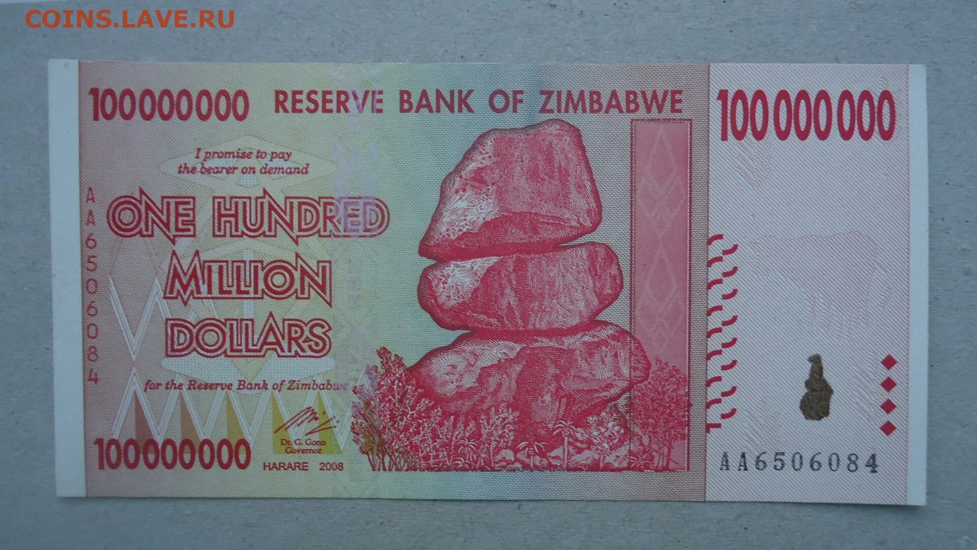 Сколько будет 100000000 умножить на 100000000. 100 000 000 000 000 Долларов Зимбабве. 100000000 Зимбабвийских долларов. Зимбабвийский доллар 100 миллионов. Гиперинфляция в Зимбабве.