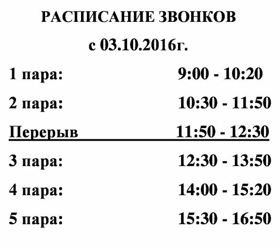 Расписание котельники озера. Расписание до Галево. Расписание до осы. 435 Автобус расписание.