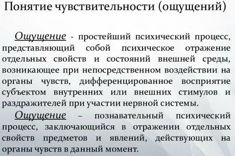 Чувствительность в поэзии