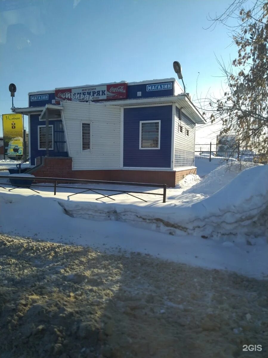 Сайт магазин сибиряк. Сайт магазин сибиряк