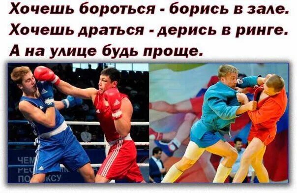 Драки хочешь